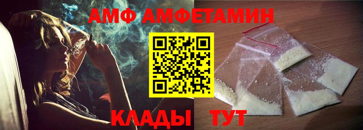 Амфетамин 97% Иркутск