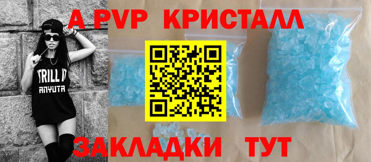 Иркутск  Alpha-PVP VHQ  Alpha PVP VHQ  Вход с VPN 