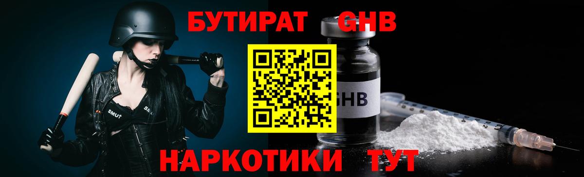 БУТИРАТ  БУТИРАТ буратино  Вход с VPN  Иркутск 