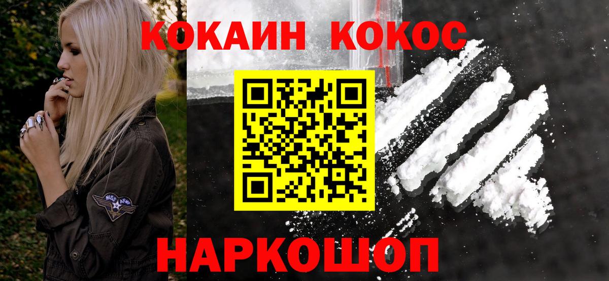 КОКАИН 97% Иркутск