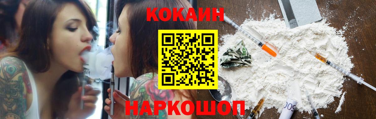 Кокаин Перу  COCAIN Эквадор  Вход с VPN  КОКАИН  Иркутск 