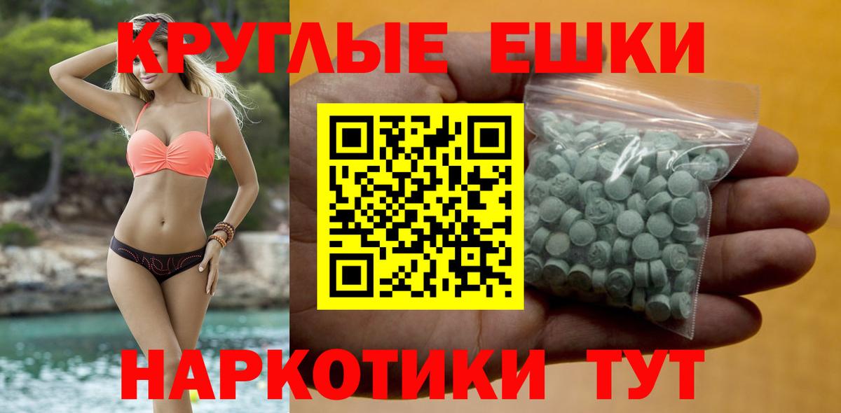 Иркутск  Экстази 250 мг  Ecstasy  Экстази DUBAI  Вход с VPN 