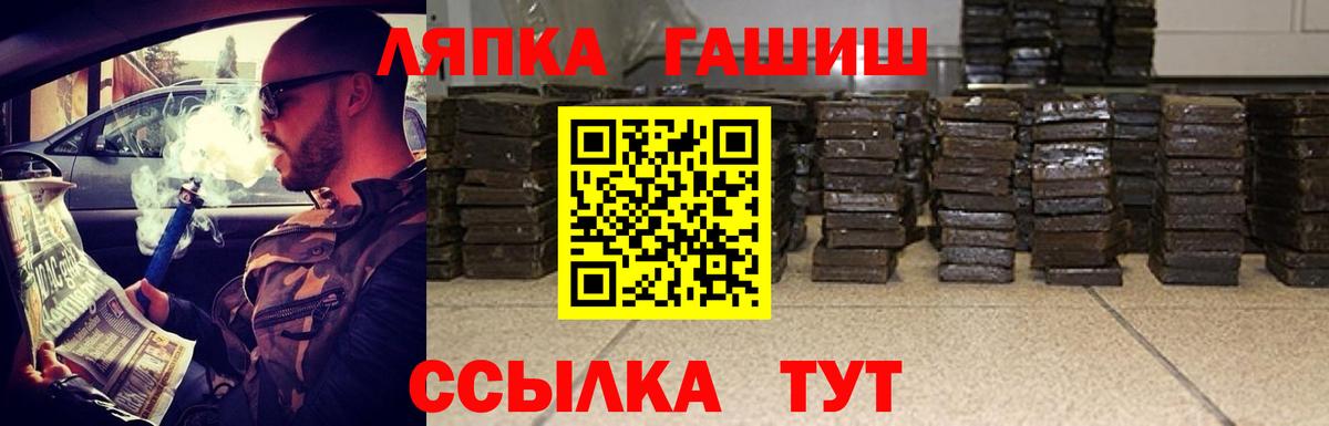 ГАШИШ hashish  ГАШ VHQ  Иркутск  ГАШИШ  Вход с VPN 