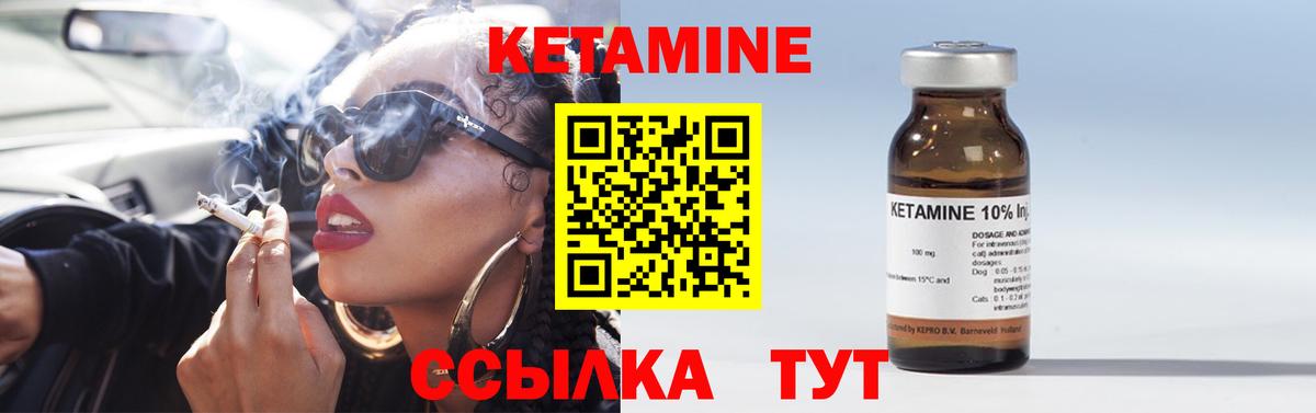 Иркутск  КЕТАМИН VHQ  Вход с VPN      Кетамин VHQ 