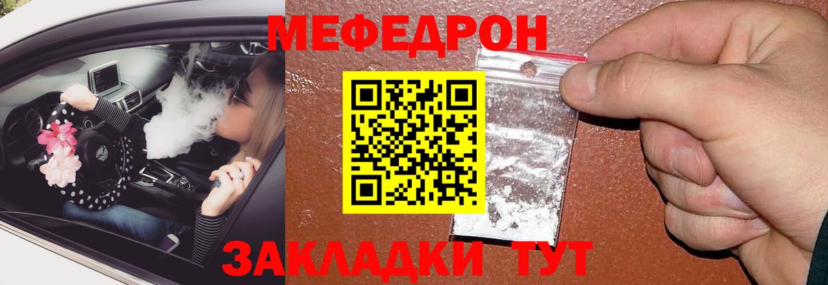 как найти закладки  МЕФ мяу мяу  МЕФ  Мефедрон  Меф мука  Вход с VPN  Иркутск 