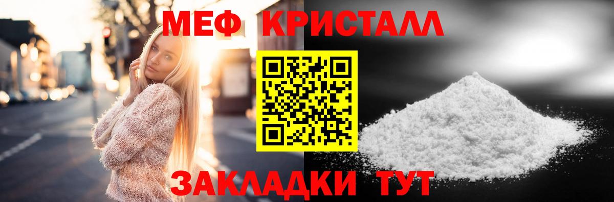 МЕФ мука Иркутск