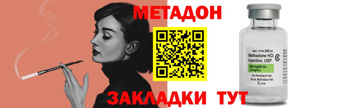     Вход с VPN  Иркутск  МЕТАДОН methadone  shop формула  Метадон methadone 