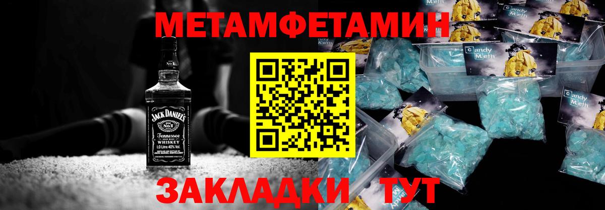 Первитин мет Иркутск