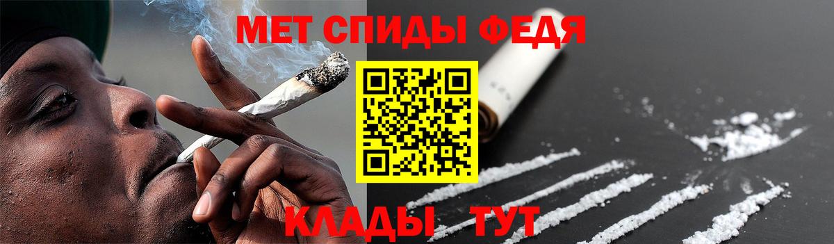 Первитин мет  Вход с VPN  Иркутск 