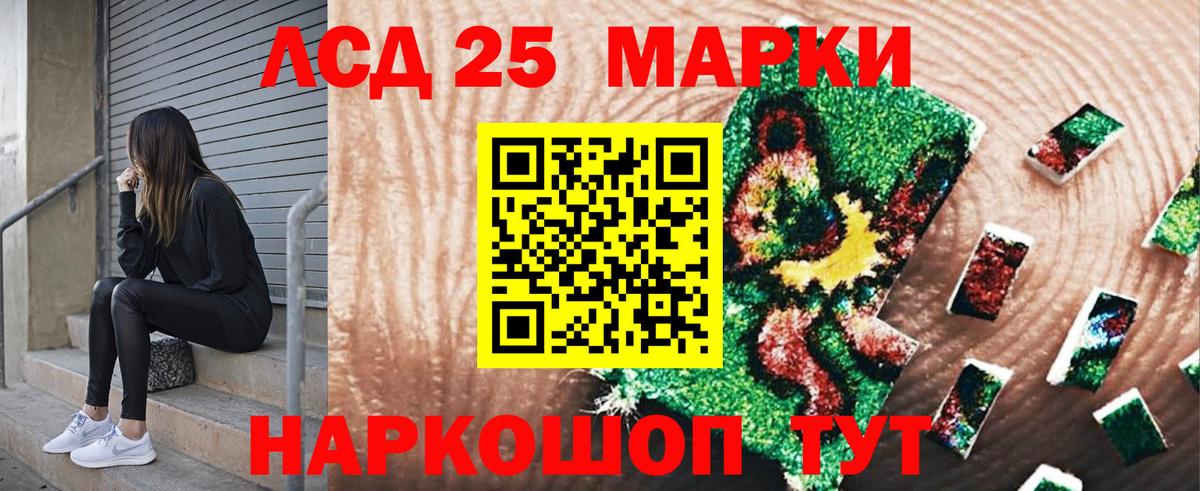 Иркутск  Марки NBOMe 1500мкг  Вход с VPN 