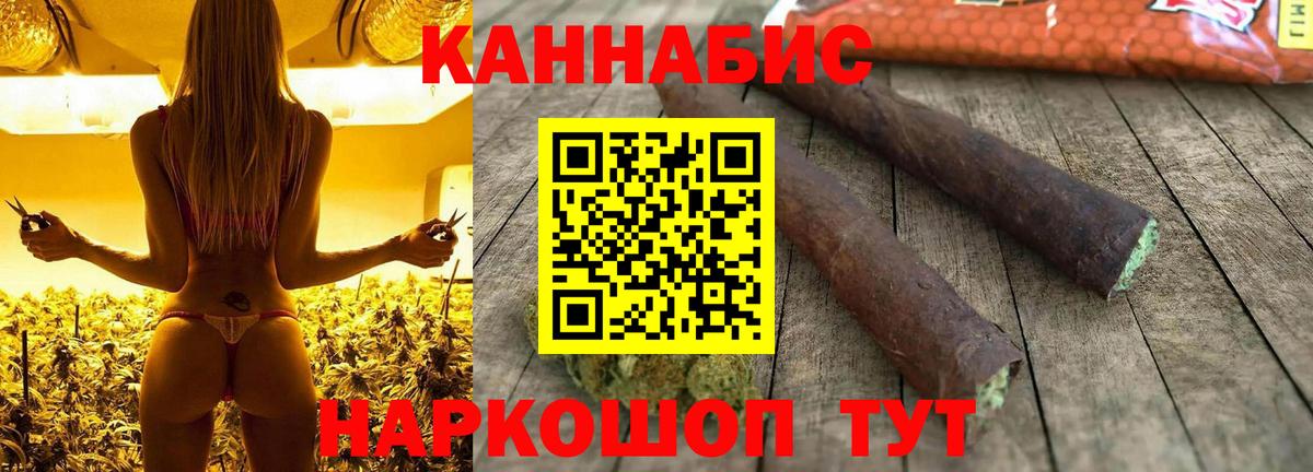 Конопля LSD WEED Иркутск