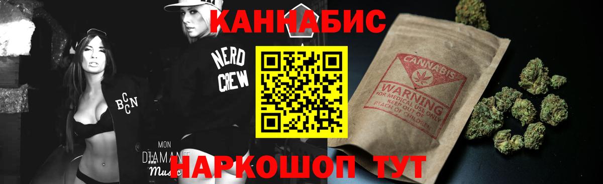 Бошки Шишки планчик  Конопля марихуана  Вход с VPN  Иркутск 